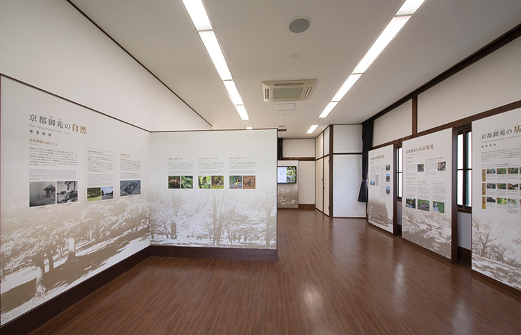 Kyoto Gyoen’s nature