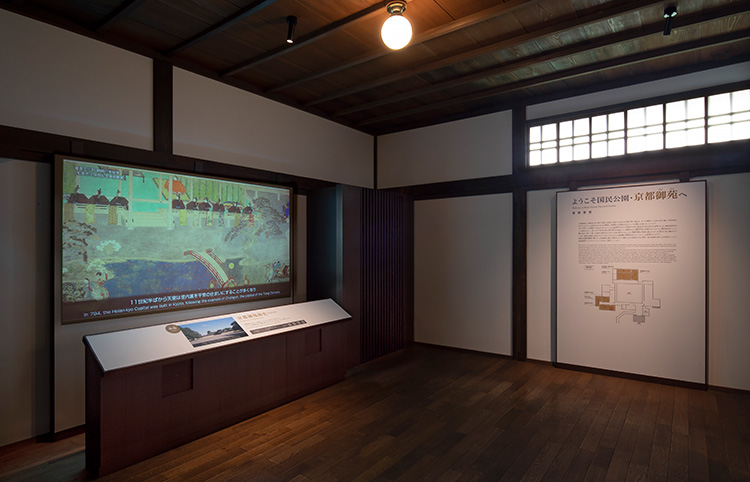 Beginnings of Kyoto Gyoen