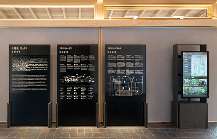 Kyoto Gyoen Information Center