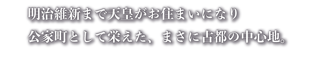 歴史を映し出す造形と、四季折々の表情今昔の自然美と造形美
