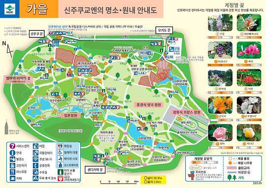 This is a map of what to see in the park in autumn. In addition to seasonal attractions, this map shows the location of various facilities such as stores, restaurants, and restrooms in the Shinjuku Gyoen Garden. The Information Center is located outside the Shinjuku Gate. There are also several rest areas in the park.