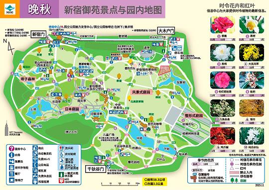 This is a map of what to see in the park in late autumn. In addition to seasonal attractions, this map shows the location of various facilities such as stores, restaurants, and restrooms in the Shinjuku Gyoen Garden. The Information Center is located outside the Shinjuku Gate. There are also several rest areas in the park.