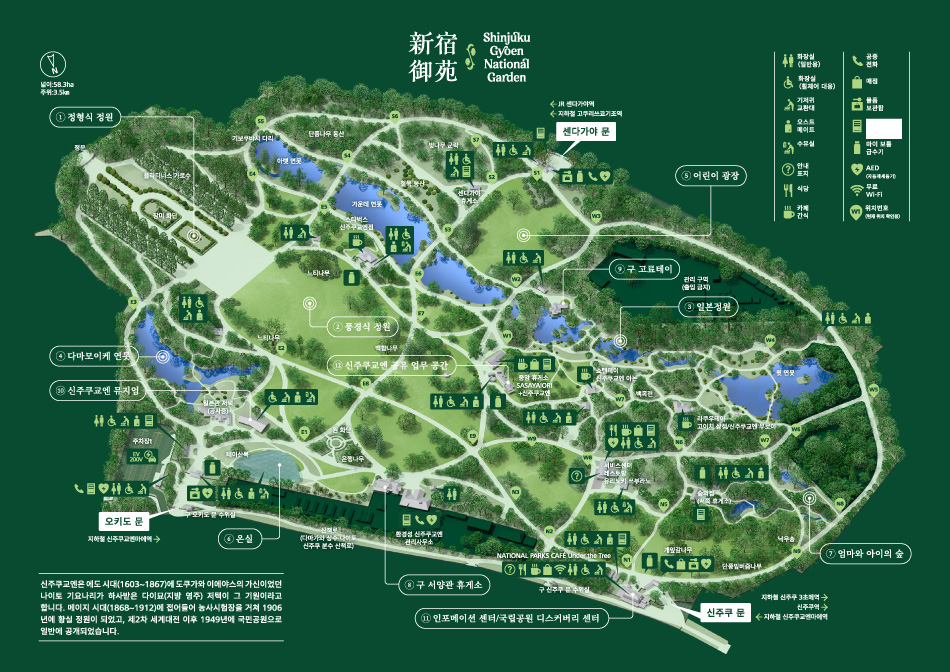 The park map shows the location of various facilities such as stores, restaurants, and restrooms within the Shinjuku Gyoen grounds. The Information Center is located outside the Shinjuku Gate. There are also several rest areas in the park.