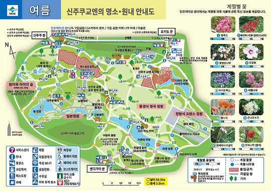 This is a map of what to see in the park in summer. In addition to seasonal attractions, this map shows the location of various facilities such as stores, restaurants, and restrooms in the Shinjuku Gyoen Garden. The Information Center is located outside the Shinjuku Gate. There are also several rest areas in the park.