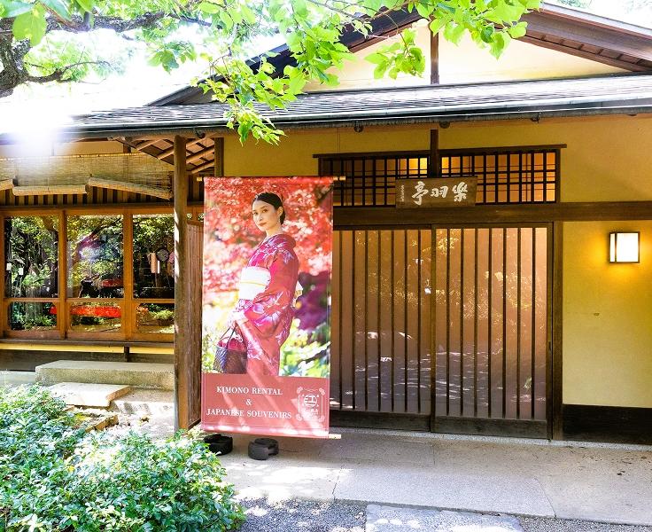 [写真]楽羽亭の外観の様子。江一商店側の入り口には、着物姿の女性が描かれた看板が掲げられています。