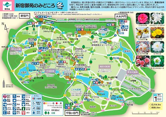 冬の園内の見どころマップです。季節の見どころに加え、新宿御苑の敷地内にある、売店やレストラン、トイレなど様々な施設の場所をご案内しています。インフォメーションセンターは新宿門外側にございます。また園内には数箇所休憩所もございます。