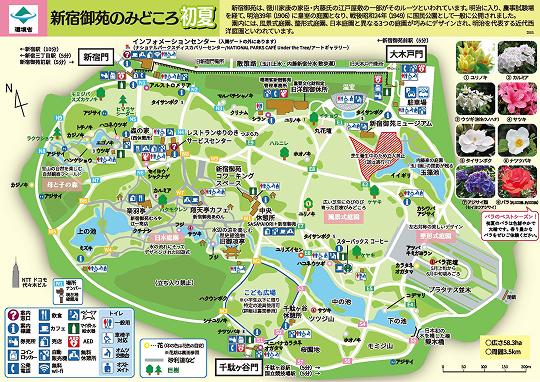 初夏の園内の見どころマップです。季節の見どころに加え、新宿御苑の敷地内にある、売店やレストラン、トイレなど様々な施設の場所をご案内しています。インフォメーションセンターは新宿門外側にございます。また園内には数箇所休憩所もございます。