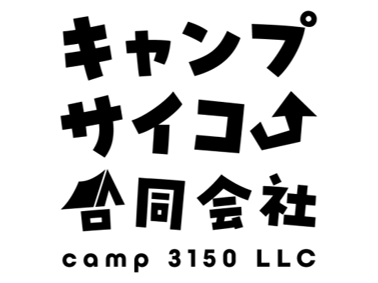 写真：キャンプサイコーのロゴ