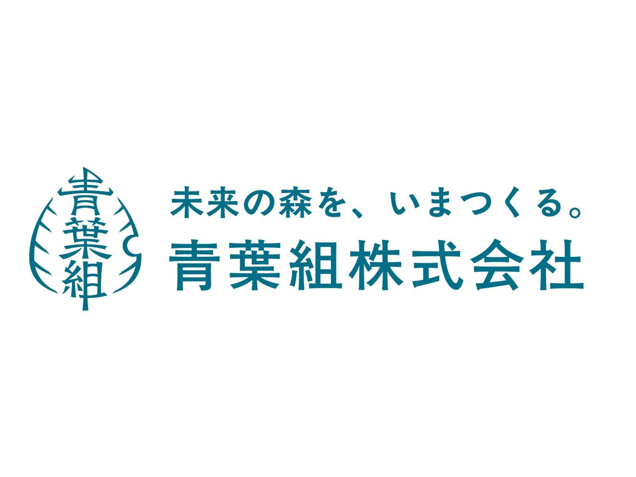 画像：青葉組株式会社のロゴ