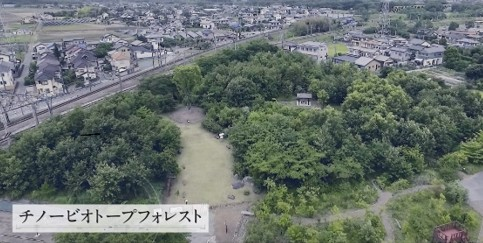 チノービオトープフォレストの画像