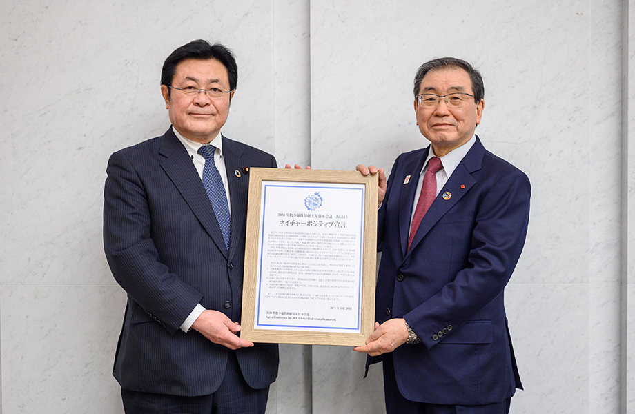 写真：ネイチャーポジティブ宣言を掲げている西村明宏環境大臣と十倉雅和経団連会長