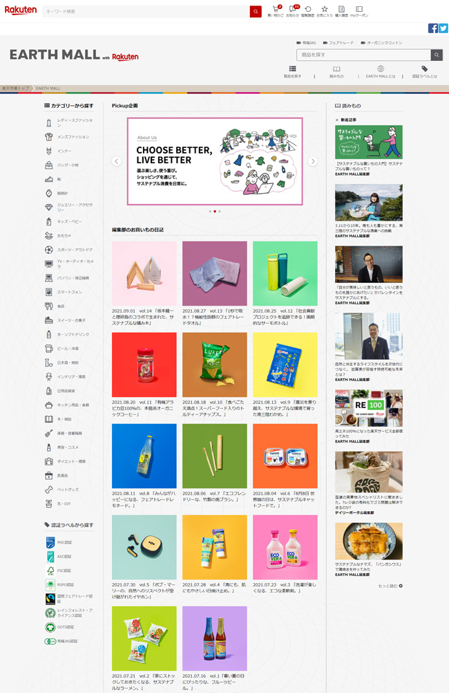 楽天グループ株式会社 会社イメージ画像