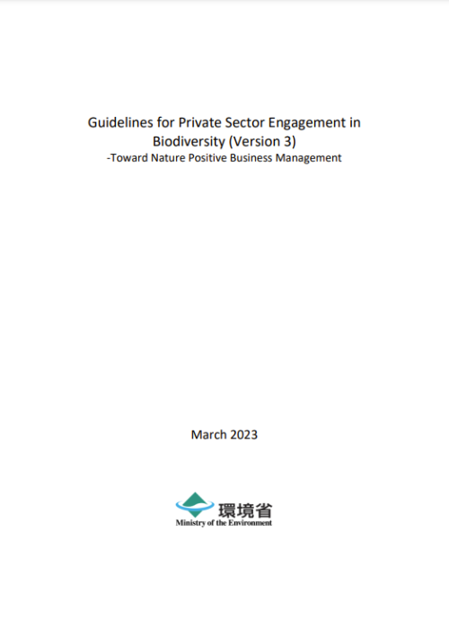 （英語編各種）生物多様性民間参画ガイドライン（第3版）（2024年10月公表）