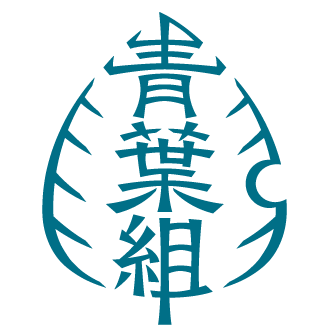 青葉組株式会社