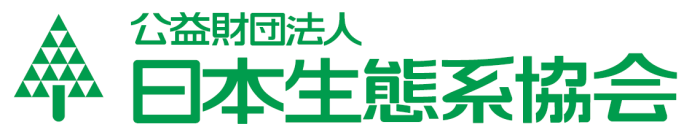 公益財団法人 日本生態系協会