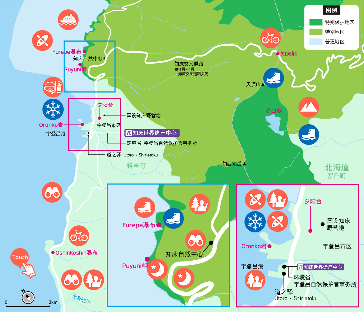 宇登吕地区MAP