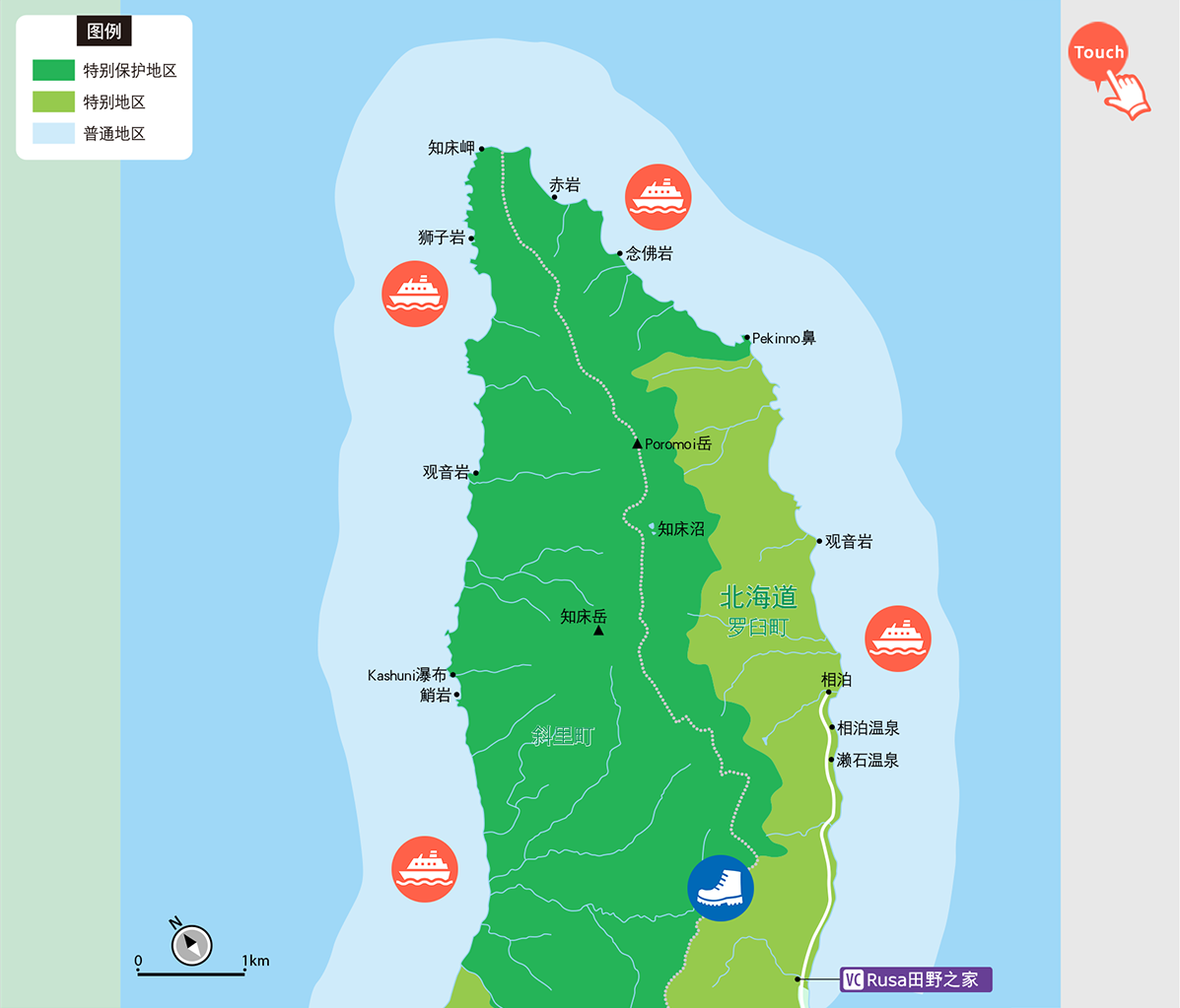 [5] 知床半岛尖端地区MAP