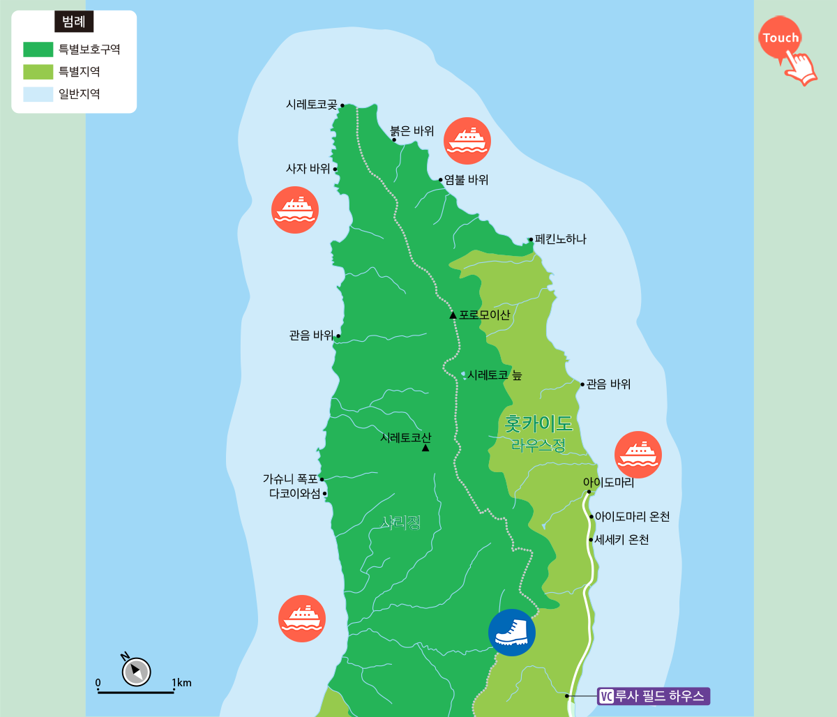 [5] 시레토코 반도 선단 지역 MAP