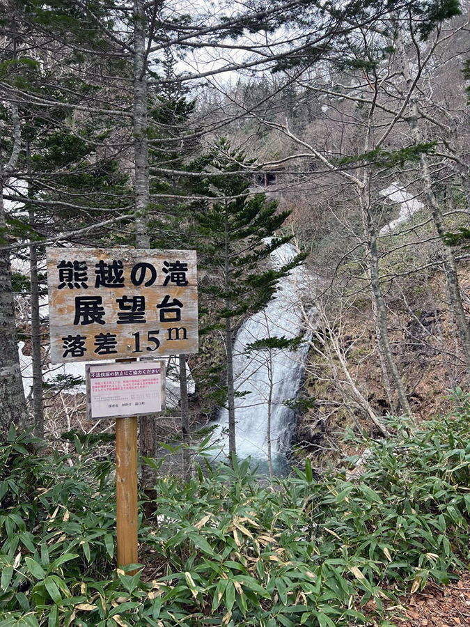 滝見台写真
