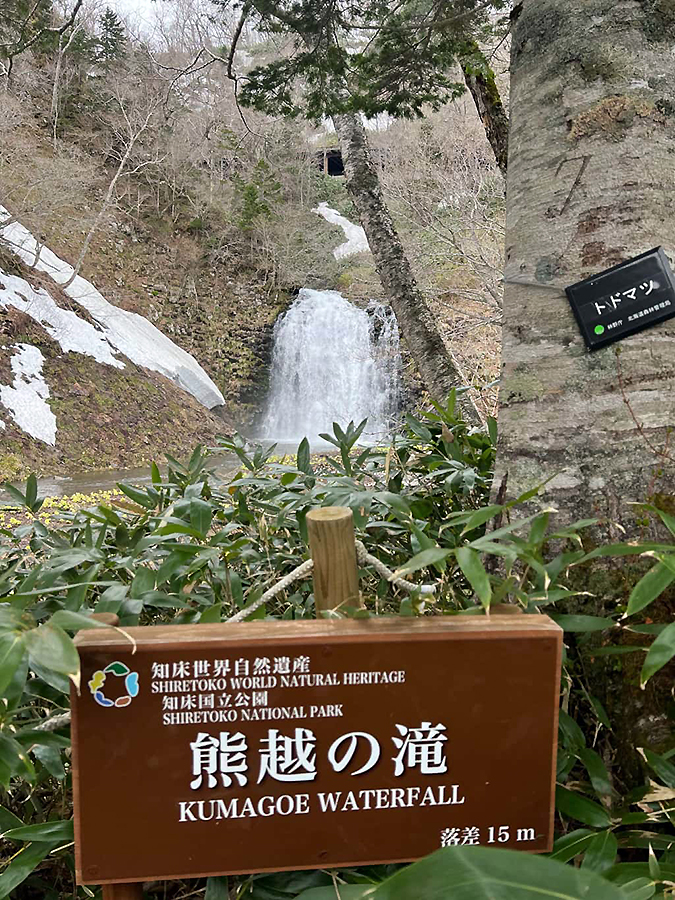 熊越の滝写真