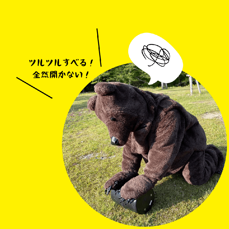 ヒグマがフードコンテナを開けられない様子