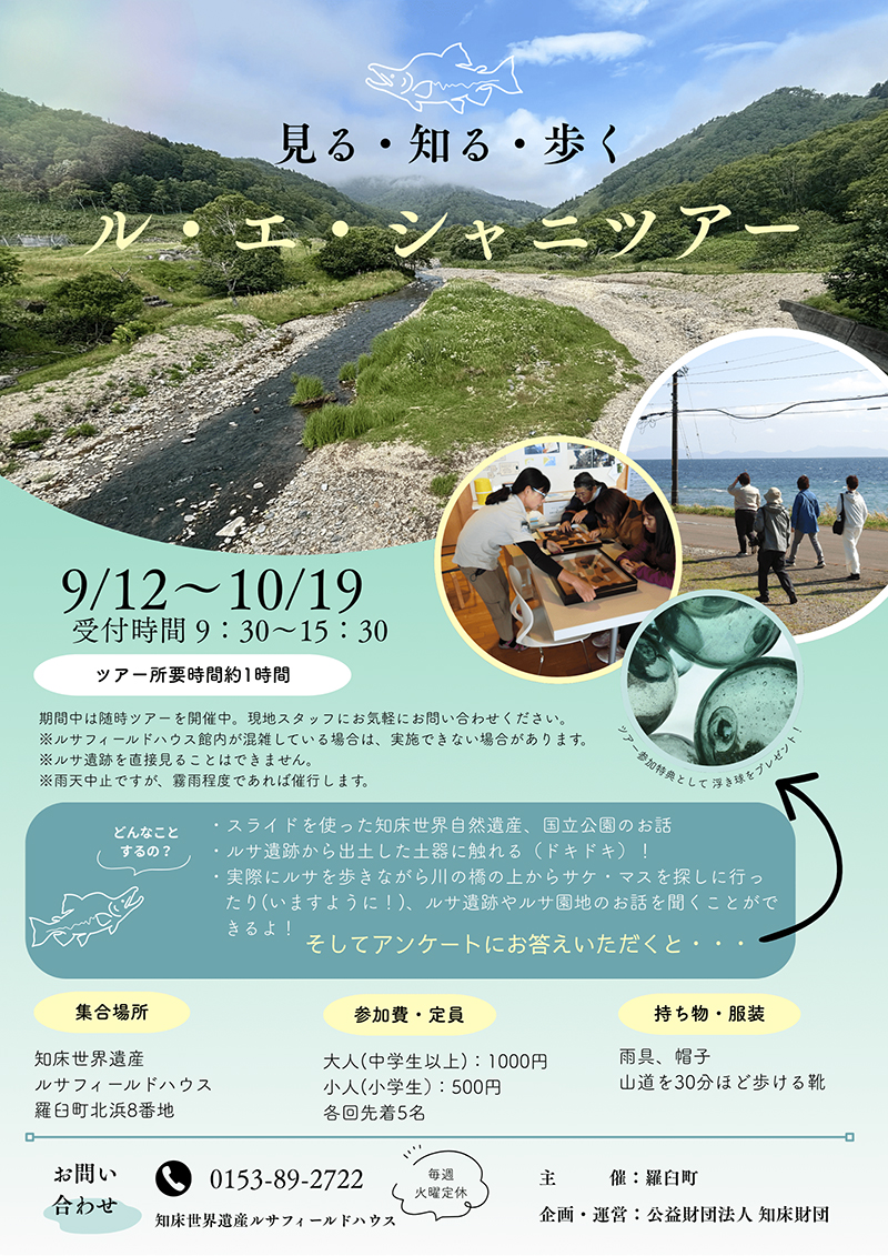 イベントチラシ