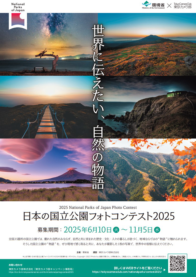 フォトコンテストポスター