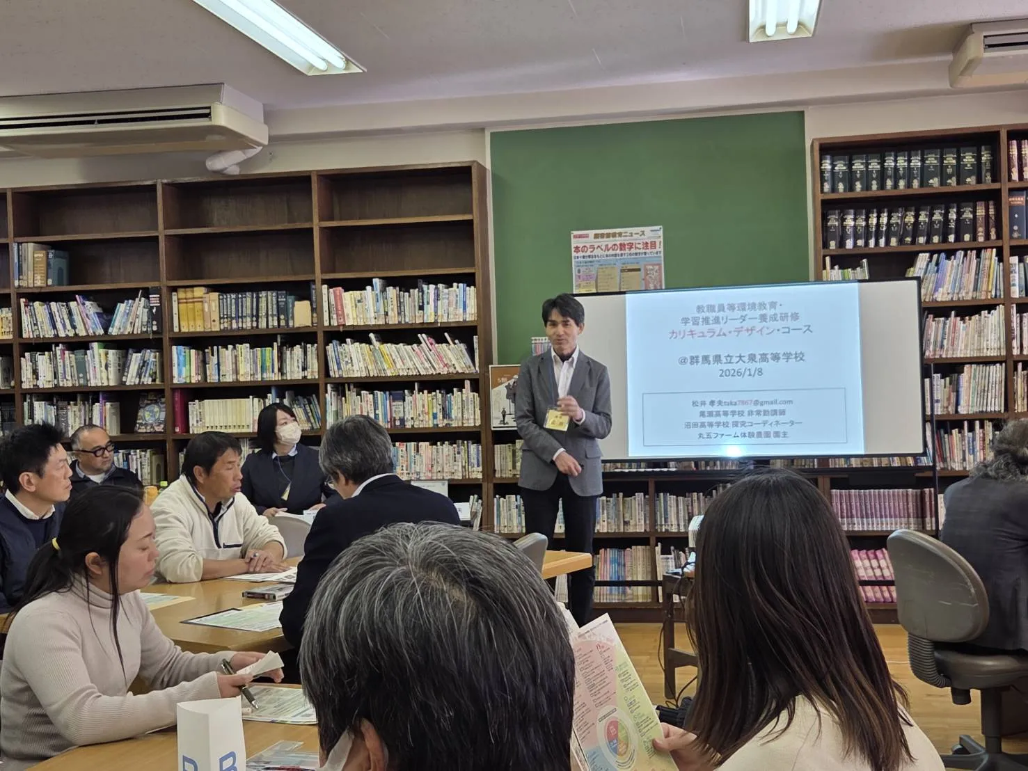 研修・学び合いの場のイメージ
