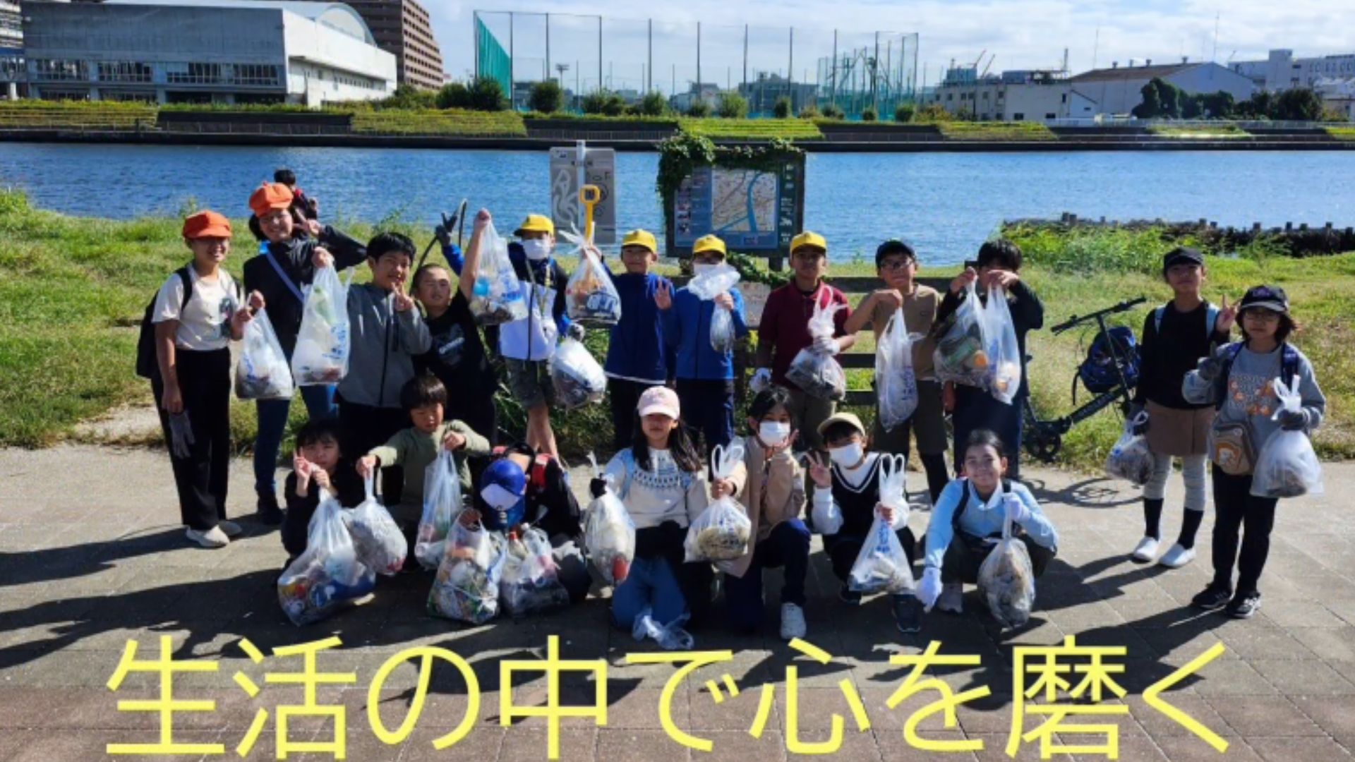 環境教育・ESD実践動画100選 | 環境省