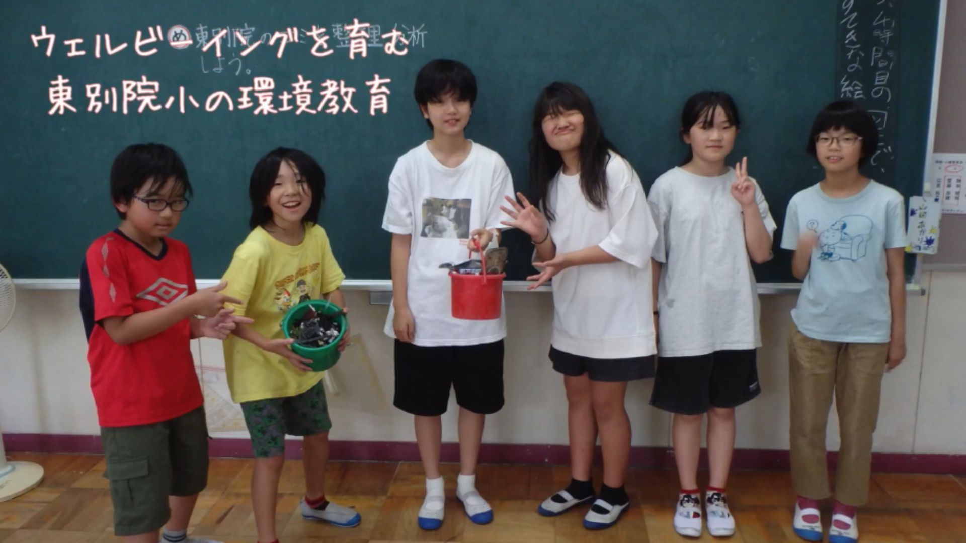 環境教育・ESD実践動画100選 | 環境省