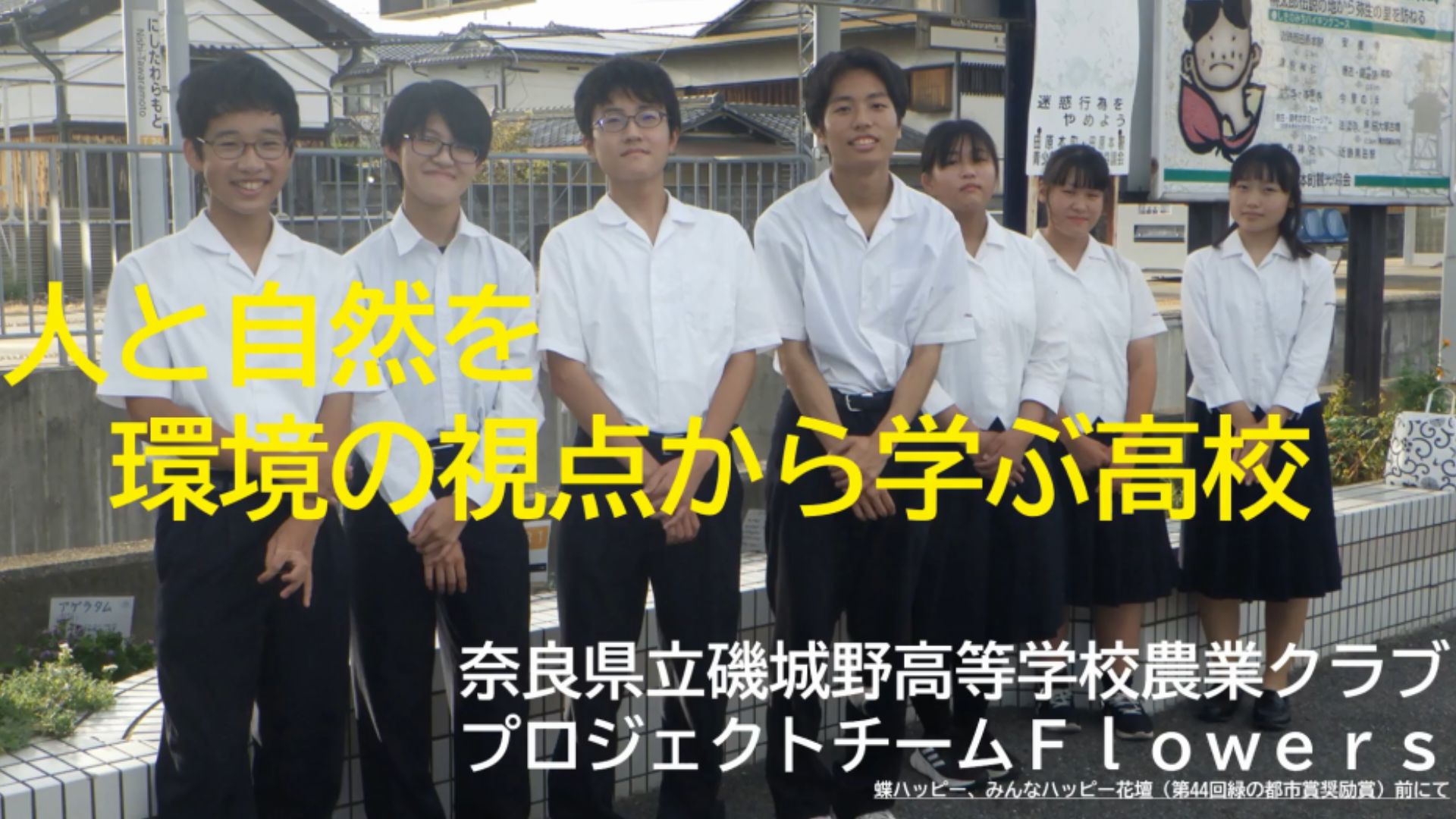 環境教育・ESD実践動画100選 | 環境省