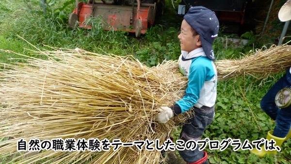 社会教育部門（田貫湖ふれあい自然塾）の動画サムネイル