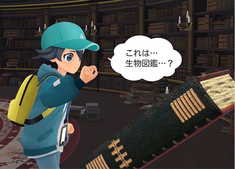 2コマ目
主人公
「これは…生物図鑑…？」