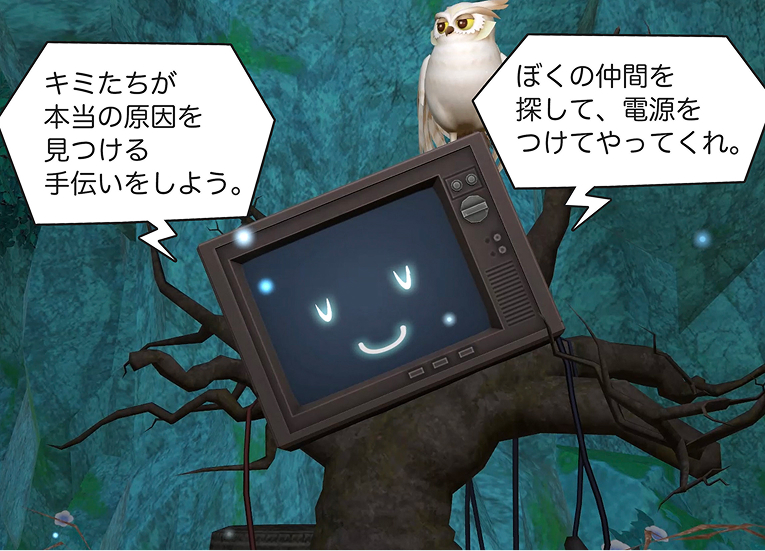 10コマ目
テレビ
「ぼくの仲間を探して、電源をつけてやってくれ。君たちが本当の原因を見つける手伝いをしよう。」