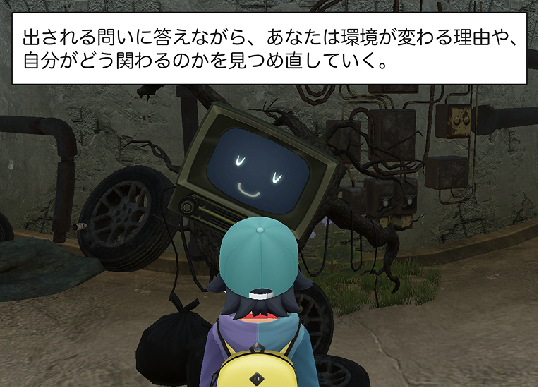 12コマ目
ナレーション
「出される問いに答えながら、あなたは環境が変わる理由や、自分がどう関わるのかを見つめ直していく。」