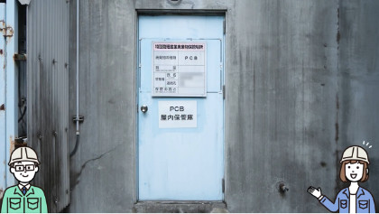 保管庫の画像