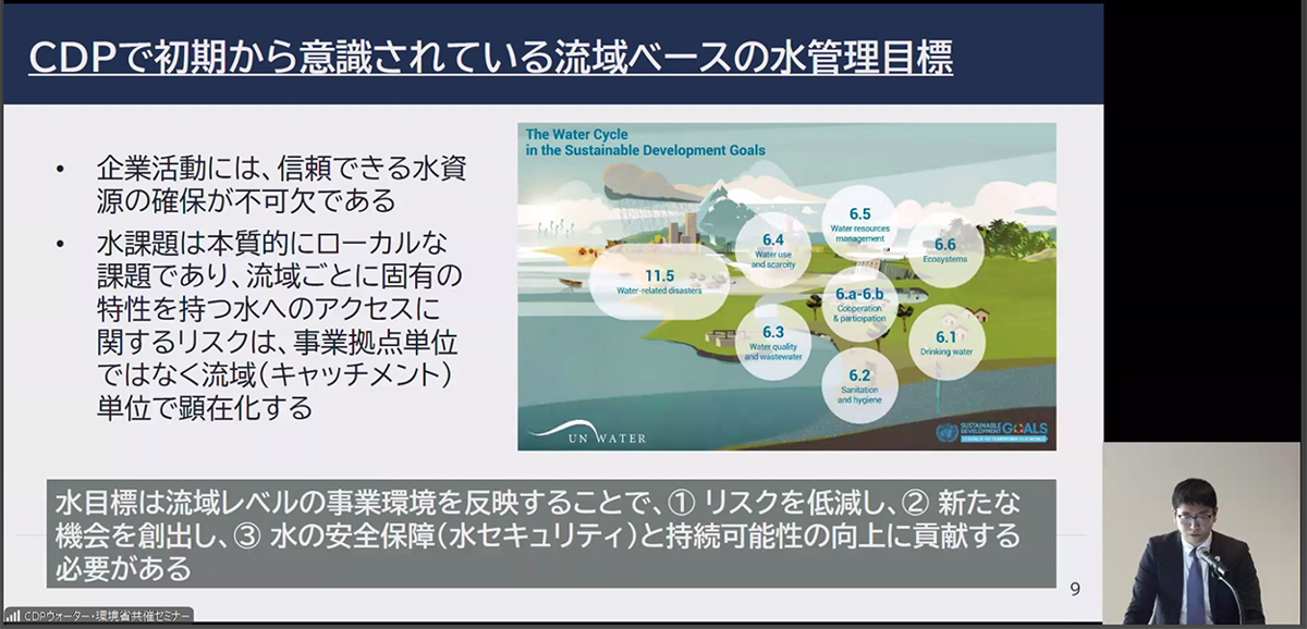 一般社団法人 CDP Worldwide-Japan ディスクロージャー APAC ヘッド 原田 卓哉 氏