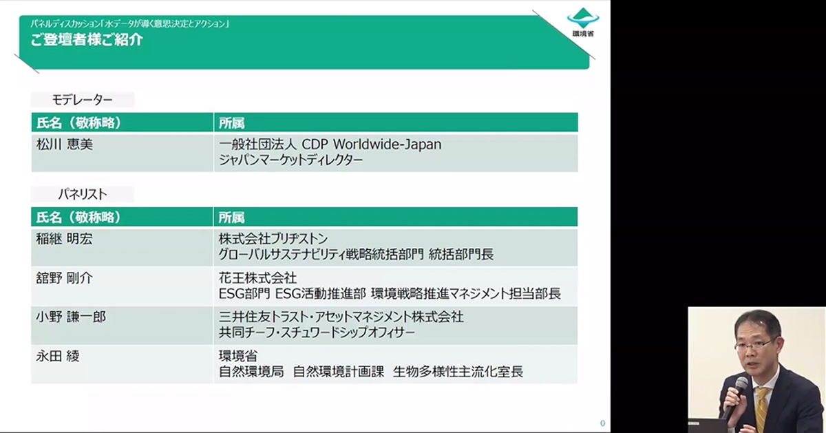 統括部門長　稲継 明宏 氏