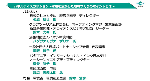 秦野市 市長　高橋 昌和 氏