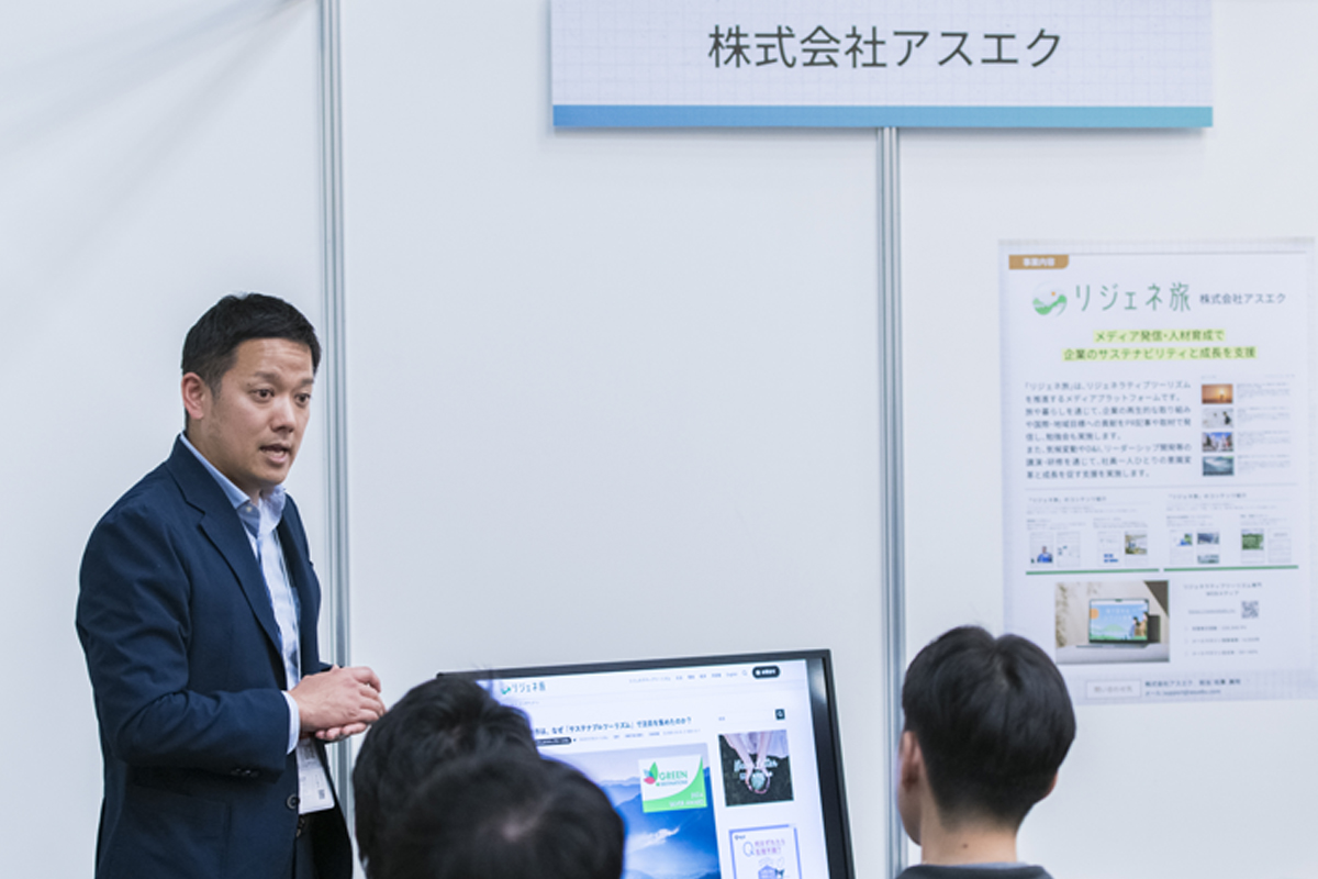 株式会社アスエク