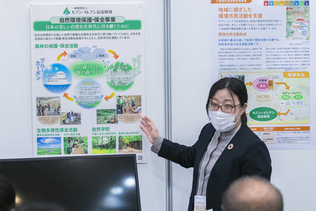 一般材団法人　セブン-イレブン記念財団